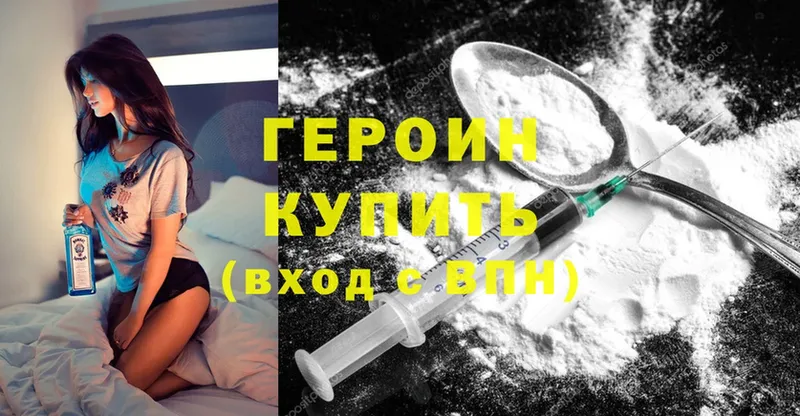 даркнет сайт  Никольское  ГЕРОИН Heroin 