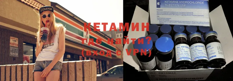 КЕТАМИН ketamine  Никольское 